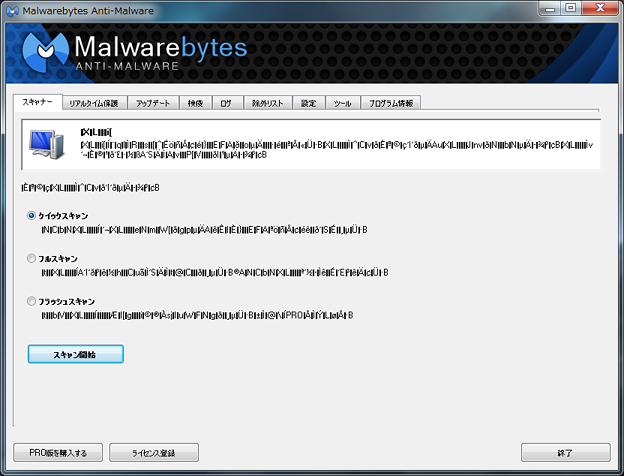 Photos: Malwarebytes Anti-Malware 1.750?