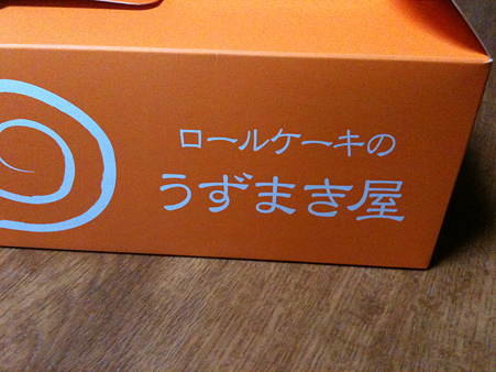 ロールケーキ１