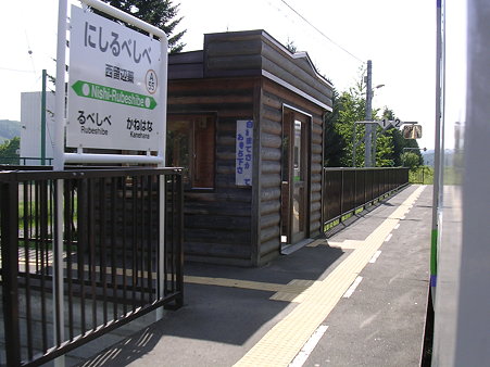 西留辺蘂駅ホーム