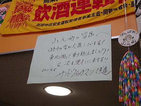 避難所