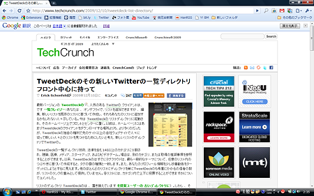 Chromeエクステンション:Google Translate(日本語)