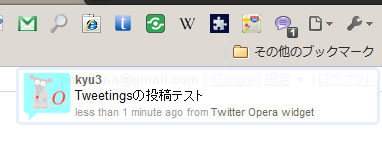 Chromeエクステンション:Tweetings(拡大、ポップアップ)