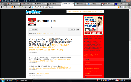名古屋グランパス非公式bot