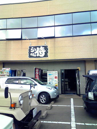 侍０２