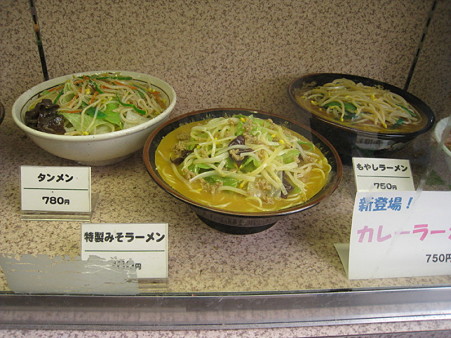 06味の八珍亭　食品サンプル