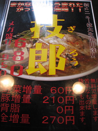 04あしょろ　技郎　MENU