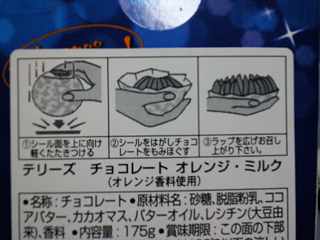 食し方ｗ