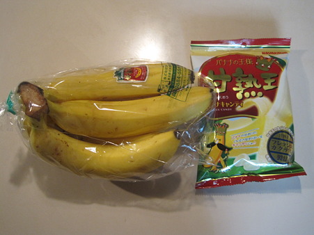 甘熟王のバナナとキャンディ　２