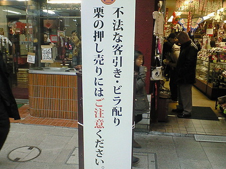 横浜中華街看板