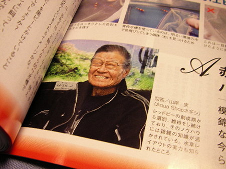 アクアライフ3月号2010 03