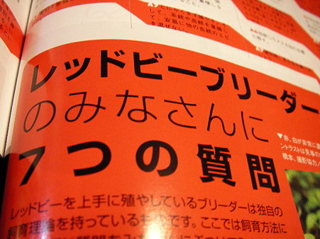 アクアライフ3月号2010 02