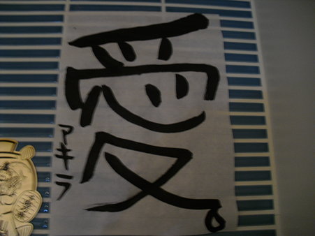 volta 書き初め