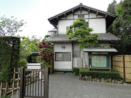 市川市万葉植物園