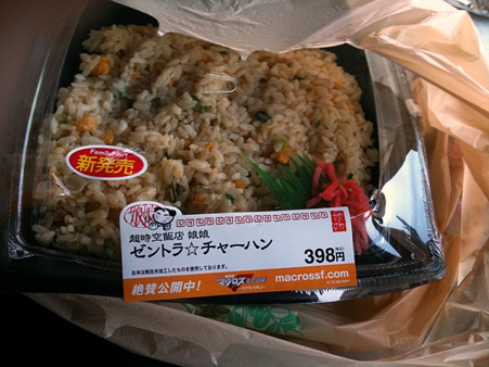ちゃーはん