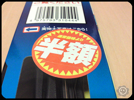 激熱半額セール