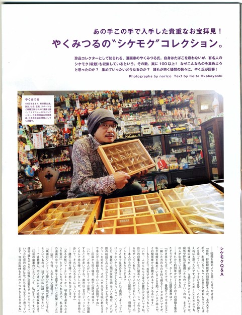 やくみつる 写真共有サイト フォト蔵