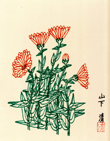 山下清 金盞花