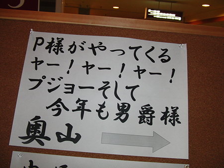 爵位が…