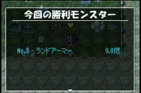 闘技場99999