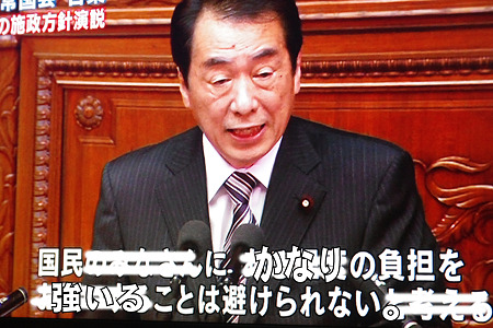 国民のみなさんにある程度の負担をお願いすることは避けられないと考える