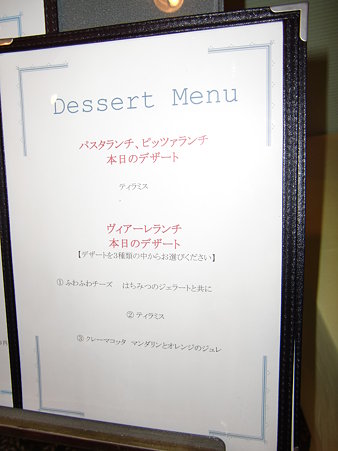 デザート