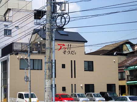 尾道