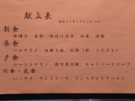 091112-日本丸船内 (56)