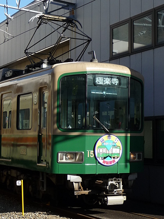 091212-江ノ電極楽寺検車区 (18)