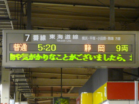 091223-東京駅 (4)