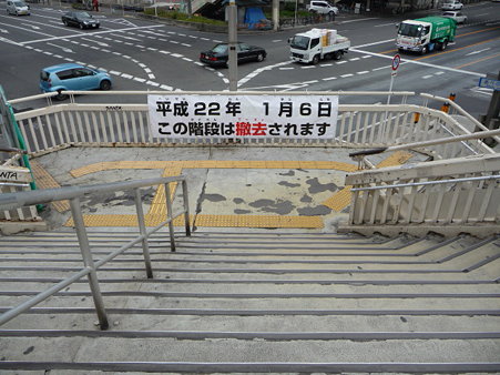 091227-阿倍野歩道橋 (7)