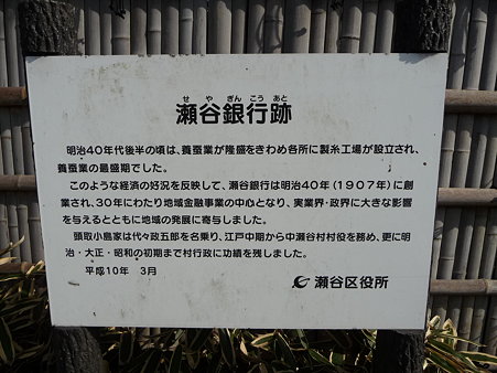100120-瀬谷銀行跡 (3)