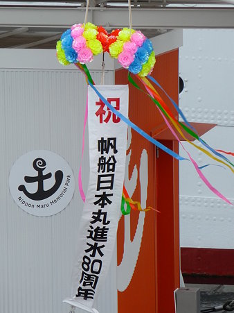 100127-日本丸乗船口 (1)