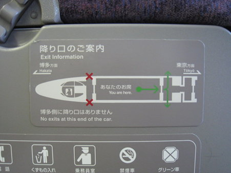 100224-新幹線 500車内 (12)
