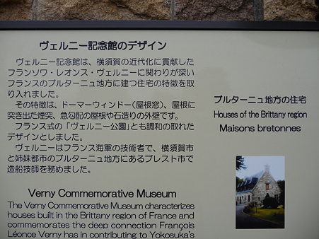 100301-横須賀ヴェルニー公園 (38)