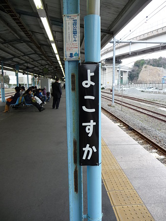 100301-横須賀駅 (16)