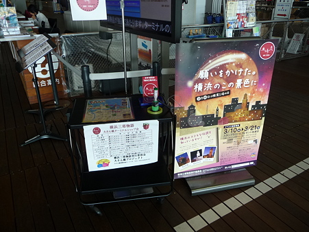 100310-横浜三塔ラリー (31)