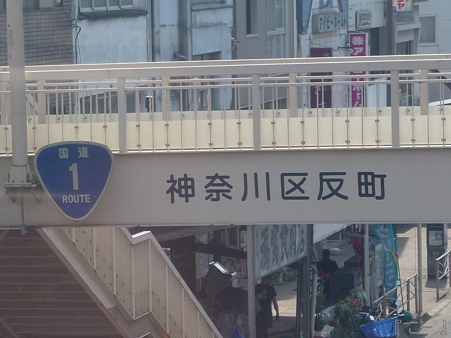110622-東横廃線 反町→横浜 (5)