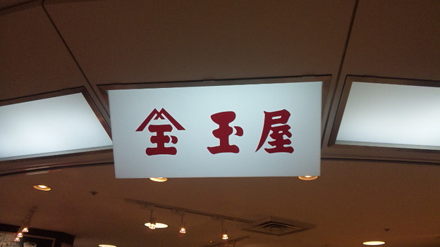■言いたい放題FC東京 2900■ 	->画像>31枚 