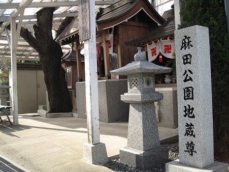 麻田公園
