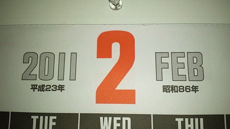 決戦の日