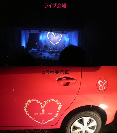 大塚愛ライブ