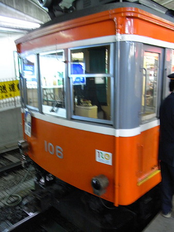 モハ1形(箱根湯本駅)