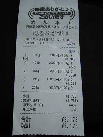 20100429 008
