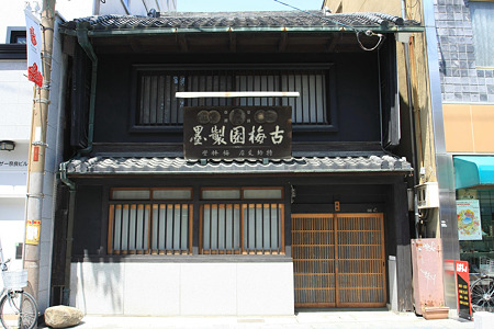 2010.04.28　奈良　三条通り　古梅園製墨