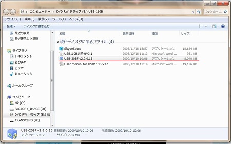 2011.01.20　机　Skype　PC-110　v2.9.0.15 install