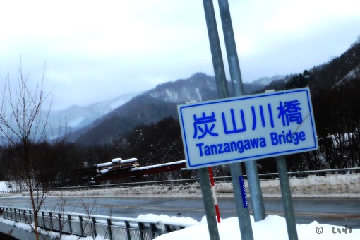 炭山川.jpg
