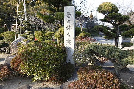 誉田林古戦場 - 1