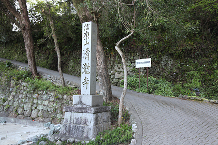 清瀧寺 - 02