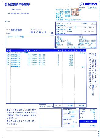 EPSON012A