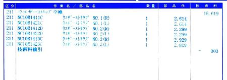 EPSON012